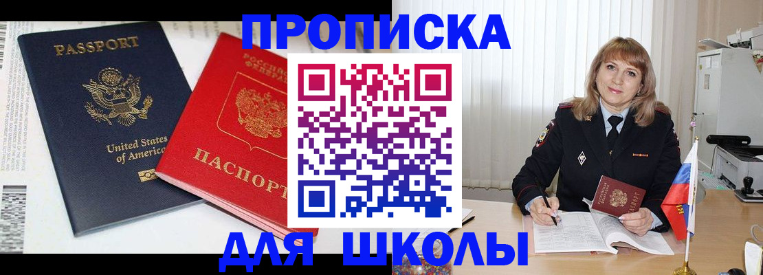 временная регистрация купить в Нижнем Новгороде