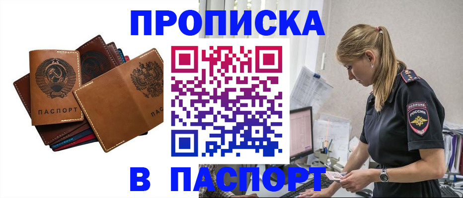 временная регистрация адрес в Нижнем Новгороде