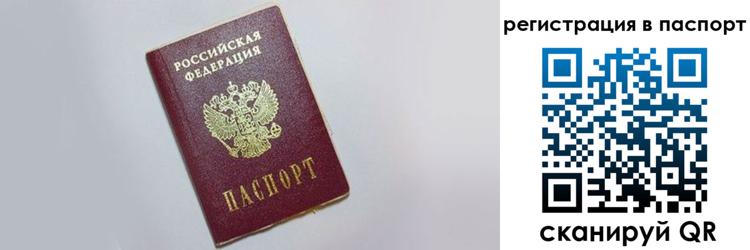 прописка для работы в Нижнем Новгороде