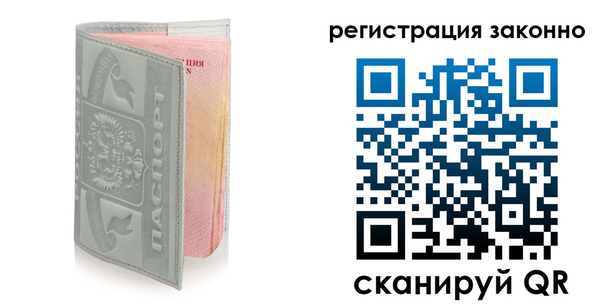 временная регистрация в квартире в Нижнем Новгороде