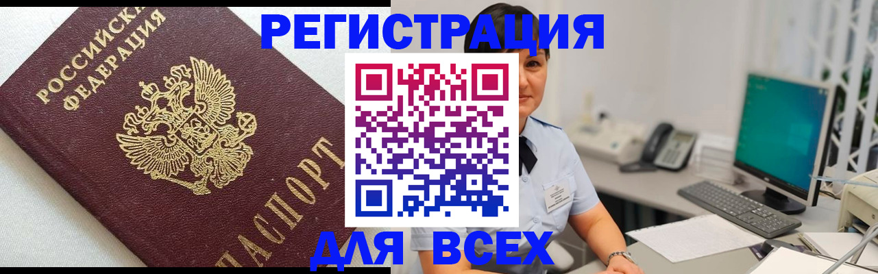 прописка штамп в Нижнем Новгороде