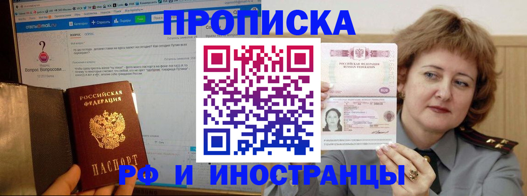 временная регистрация адрес в Нижнем Новгороде