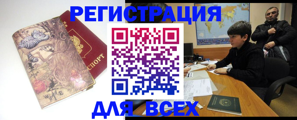 прописка поиск в Нижнем Новгороде