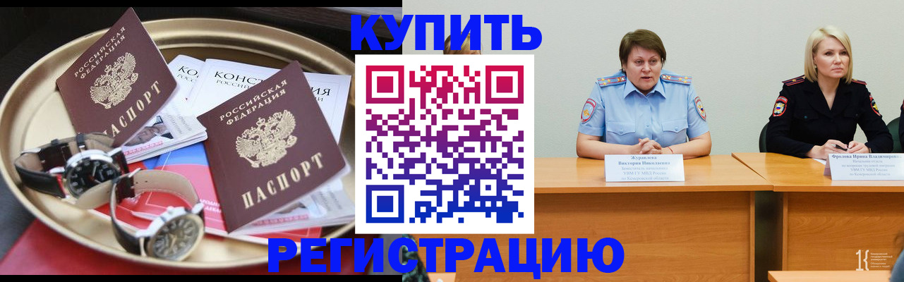 прописка паспорт в Нижнем Новгороде