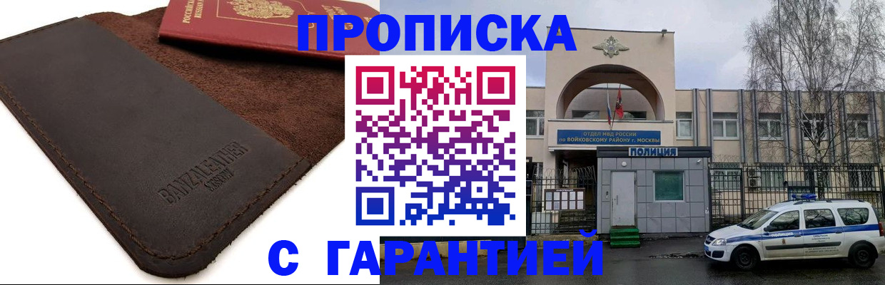 прописка для военкомата в Нижнем Новгороде