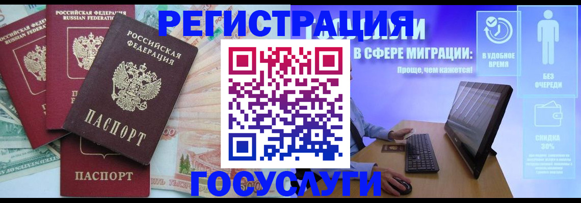 прописка 2025 в Нижнем Новгороде